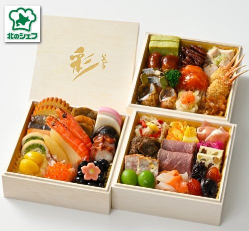 北のシェフ おせち料理 彩