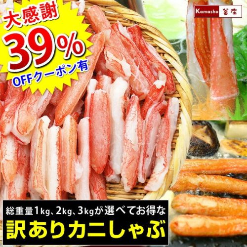 釜庄 訳あり ズワイガニ ポーション