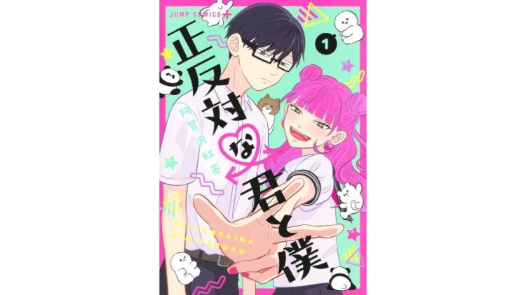 漫画・コミックのイメージ