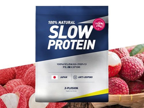 エクスプロージョン(X-PLOSION) 100％ナチュラルスロープロテイン カゼイン ライチ風味