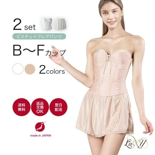 リュクシー(LuXY) ブライダルインナー定番のビスチェ・フレアパンツセット