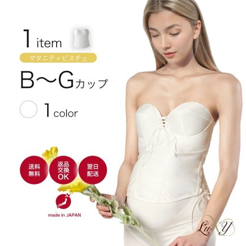 リュクシー(LuXY) 補正力もしっかりのマタニティビスチェ