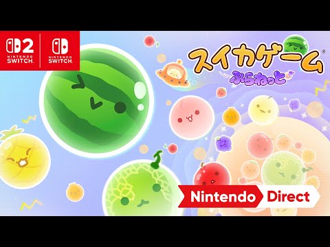 スイカゲーム ぷらねっと - Aladdin X