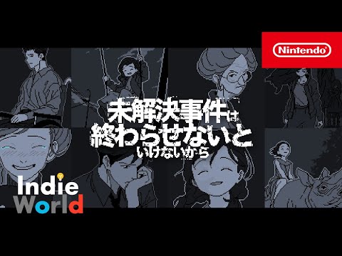 未解決事件は終わらせないといけないから - PLAYISM