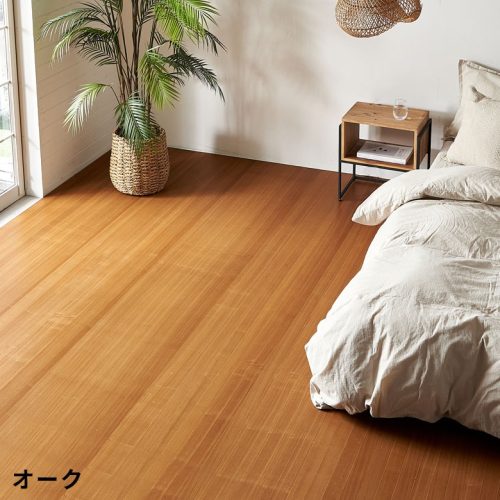 エレメンツ(ELEMENTS) 硬質UV塗装ウッドカーペット CS-00