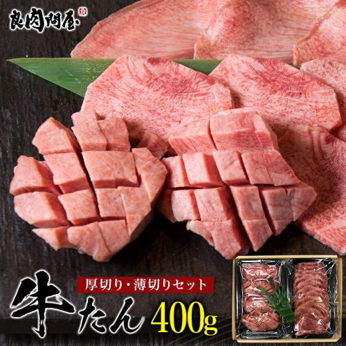 良肉問屋 こだわり牛タン