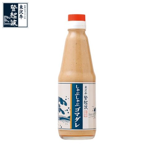 米沢牛登起波 特製しゃぶしゃぶ用ごまだれ
