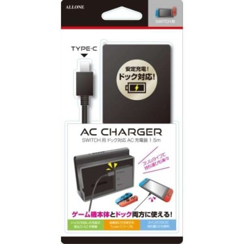 アローン(ALLONE) Switch用ドック対応AC充電器 ALG-NSSACK