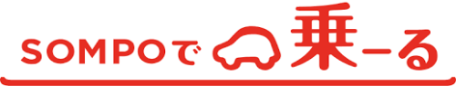 SOMPOで乗ーる