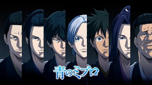 青のミブロ 芹沢暗殺編