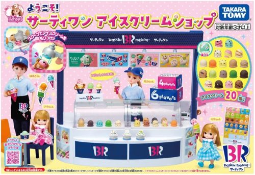 タカラトミー(TAKARA TOMY) リカちゃん ようこそ! サーティワン アイスクリームショップ