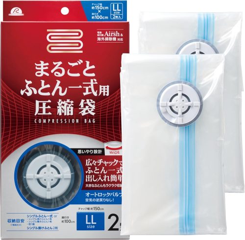 アール(R) 圧縮袋 まるごとふとん一式2P RE-003