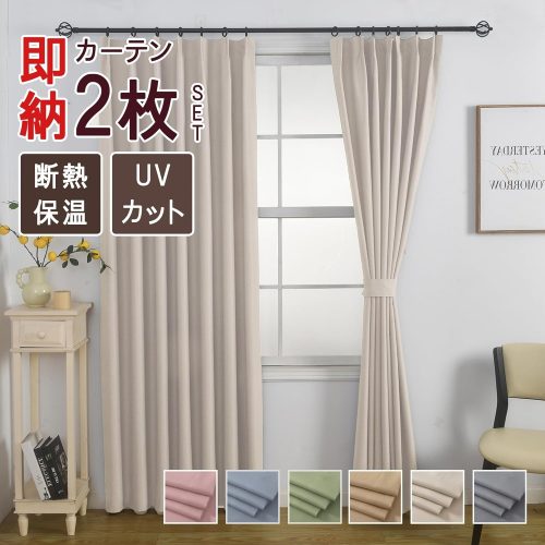 PANDA INTERIOR 遮光カーテン 2枚セット