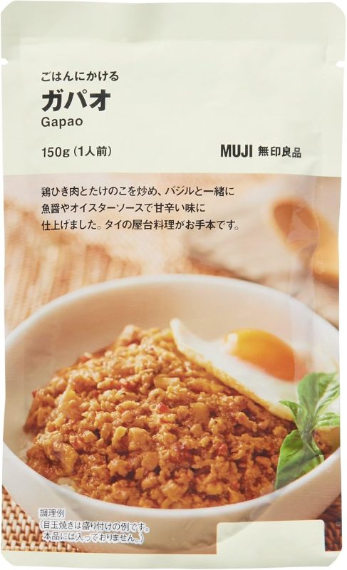無印良品 ごはんにかける ガパオ