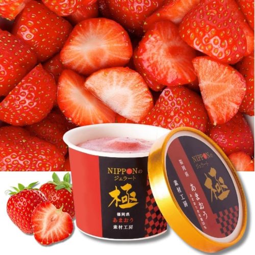 ドリームジャパン NIPPONのジェラート極 あまおうジェラート