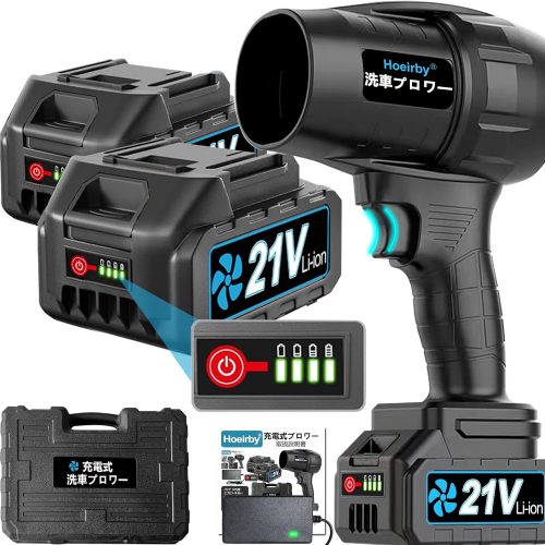 Hoeirby ブロワー 強力