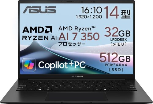 エイスース(ASUS) Zenbook 14 UM3406KA UM3406KA-AI7325W