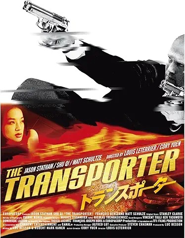 トランスポーター
