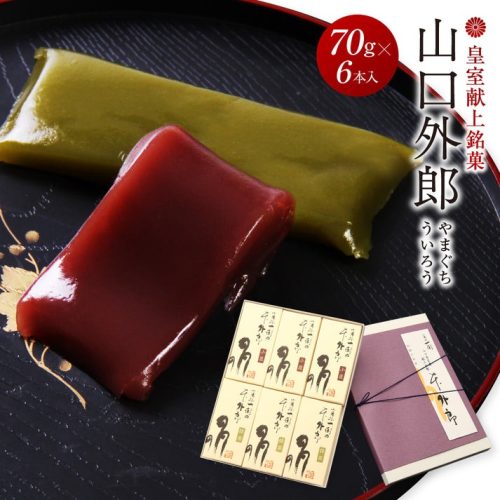 フランソワ 山口外郎