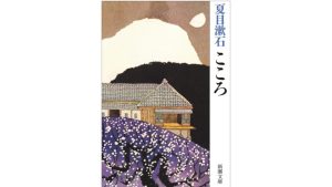 【2026年版】純文学小説のおすすめ35選。近代・現代に分けて初心者にも読みやすい作品をご紹介