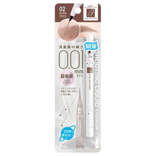 常盤薬品工業 サナ ニューボーン シューティングリキッドアイブロウ