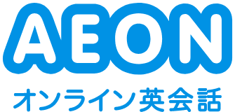 イーオンオンライン英会話