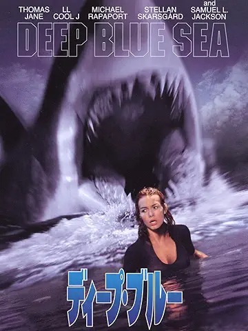 ディープ・ブルー