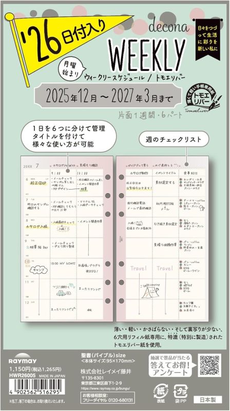 レイメイ藤井 デコナ リフィル 聖書サイズ 2026年日付入 週間-1 HWR26005