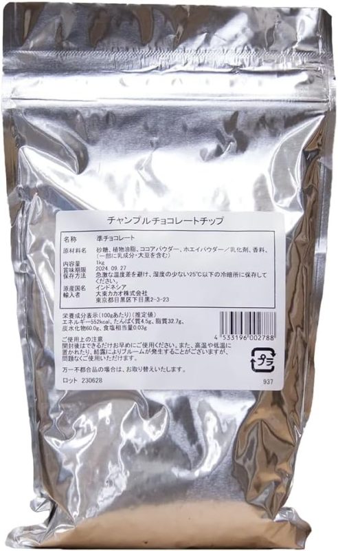 チャンプル チョコレートチップ 1kg