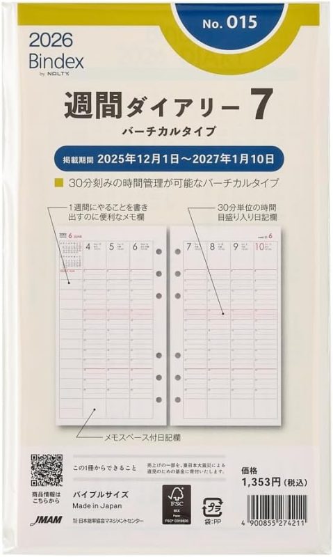 日本能率協会マネジメントセンター(NOLTY) 2026年1月始まり Bindex by NOLTY システム手帳用 リフィール 週間ダイアリーバーチカルタイプ 015