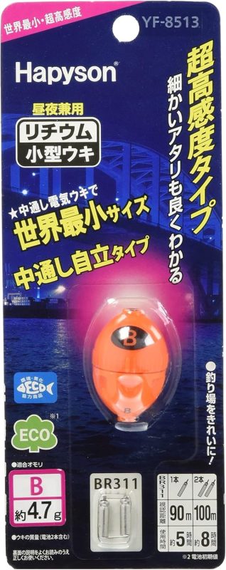 ハピソン(Hapyson) リチウム小型ウキ