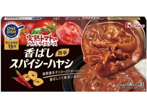 ハウス食品 完熟トマトのハヤシライスソース 香ばしスパイシーハヤシ