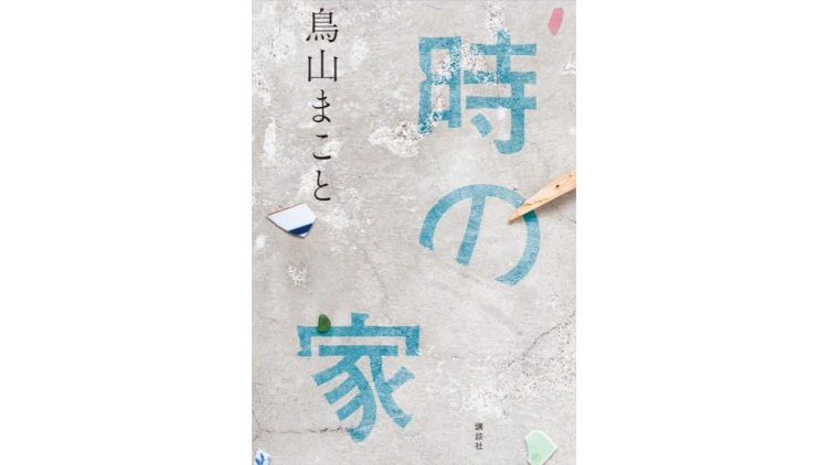 小説・文庫のイメージ