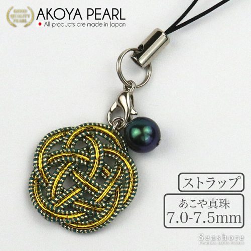 Seashore宇和島あこや真珠 黒真珠 ストラップ あこや真珠