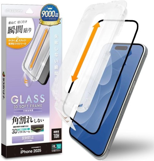 ラスタバナナ ガラスフィルム iPhone17 MTK4892IP5A