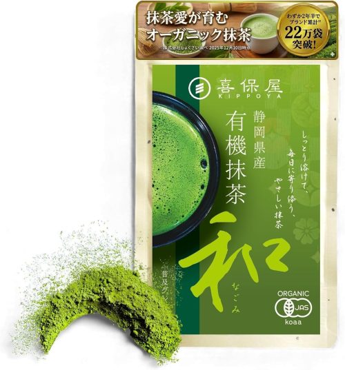 喜保屋 有機抹茶 和