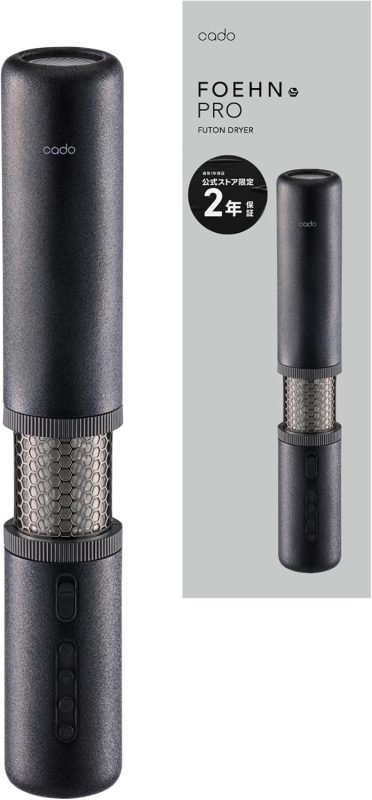 カドー(cado) ふとん乾燥機 FOEHN PRO FEN-P01