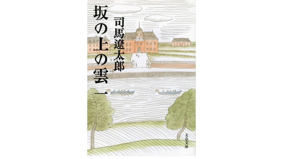 司馬遼太郎のおすすめ小説ランキング22選。初心者にも読みやすい名作を