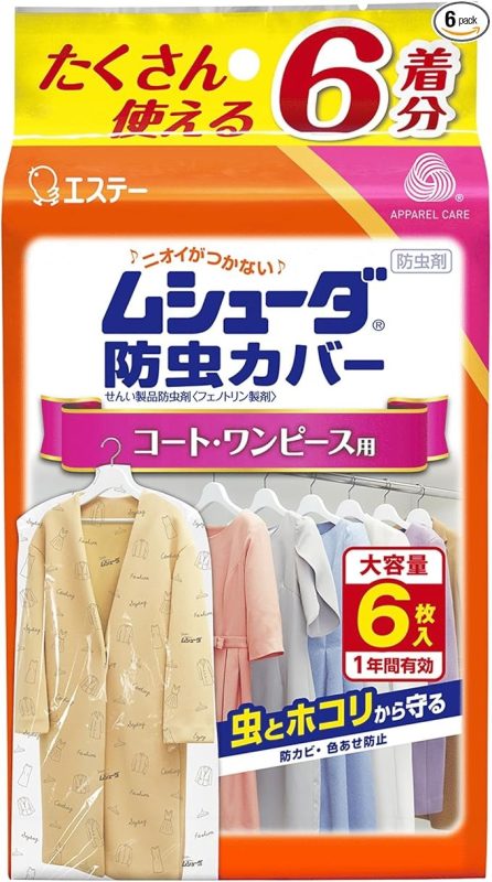 エステー ムシューダ 防虫カバー コート・ワンピース用 6枚入