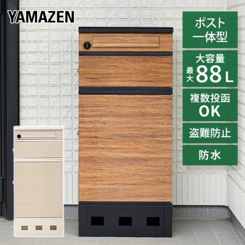 山善(YAMAZEN) 宅配ボックス 3段 防水 印鑑ホルダー付き