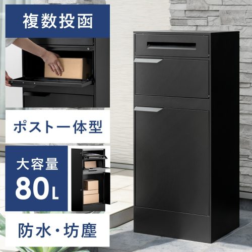 エアリゾームインテリア(Air Rhizome Interior) ポスト一体型宅配ボックス Arct アークト