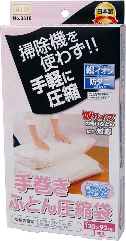 オリエント 手巻きふとん圧縮袋 1枚入