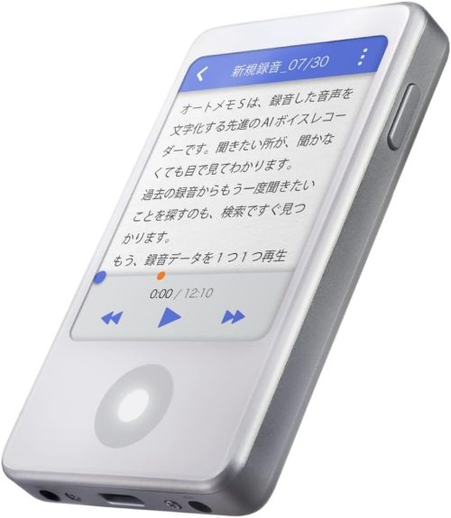 ソースネクスト(SOURCENEXT) オートメモ S AMSWH