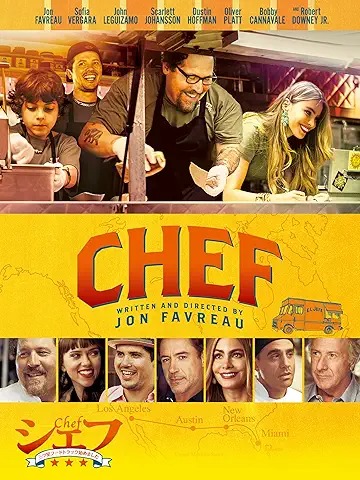 シェフ 三ツ星フードトラック始めました