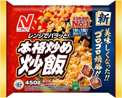 ニチレイフーズ 本格炒め炒飯