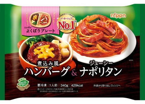 ニップン よくばりプレート 煮込み風ハンバーグ&ジューシーナポリタン