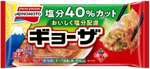 味の素冷凍食品 おいしく塩分配慮ギョーザ