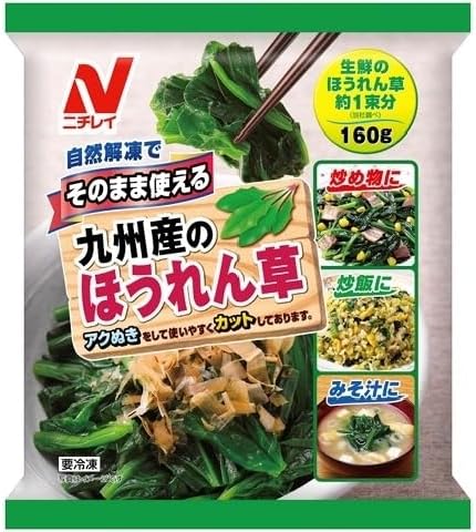 ニチレイフーズ そのまま使える 九州産のほうれん草
