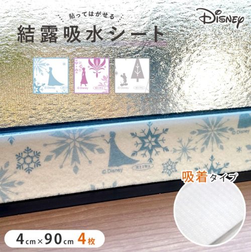 明和グラビア 貼ってはがせる結露吸水テープ