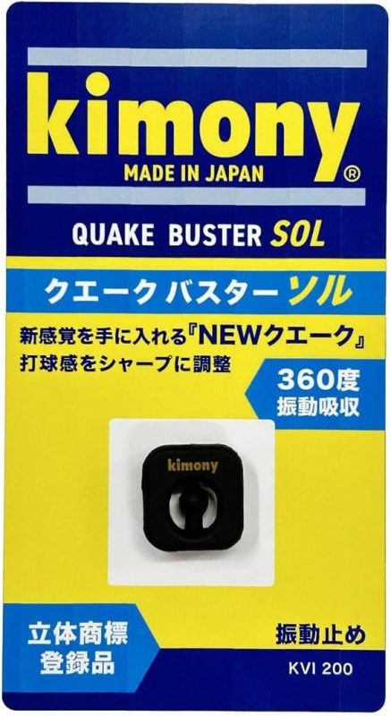 キモニー(kimony) クエークバスター ソル KVI200